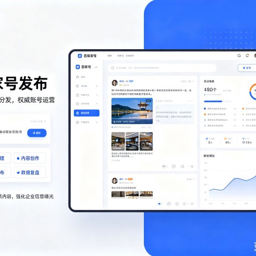 桃城百家号信息发布代运营