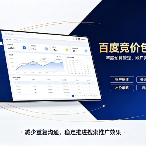 桃城百度竞价包年